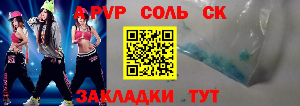 Alfa_PVP кристаллы Городец