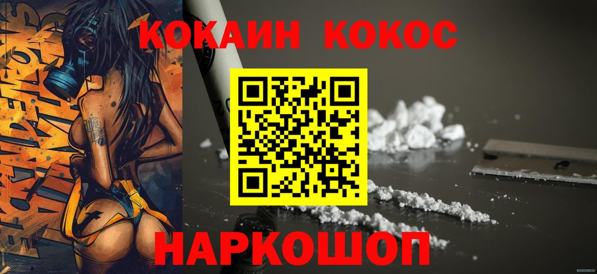 Кокаин 97% Городец