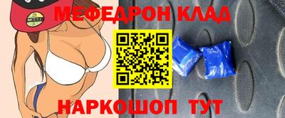 мяу мяу мука Ливны