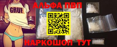 альфа пвп Лесосибирск