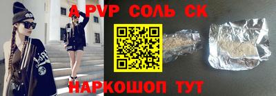 альфа пвп Лесосибирск