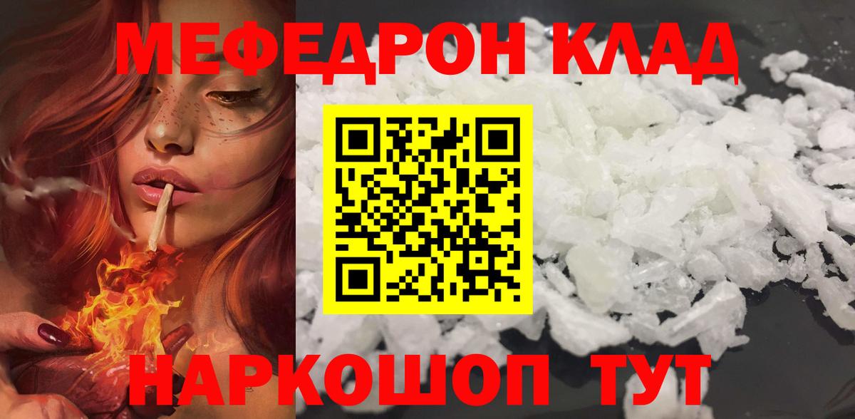 Мефедрон мука Городец