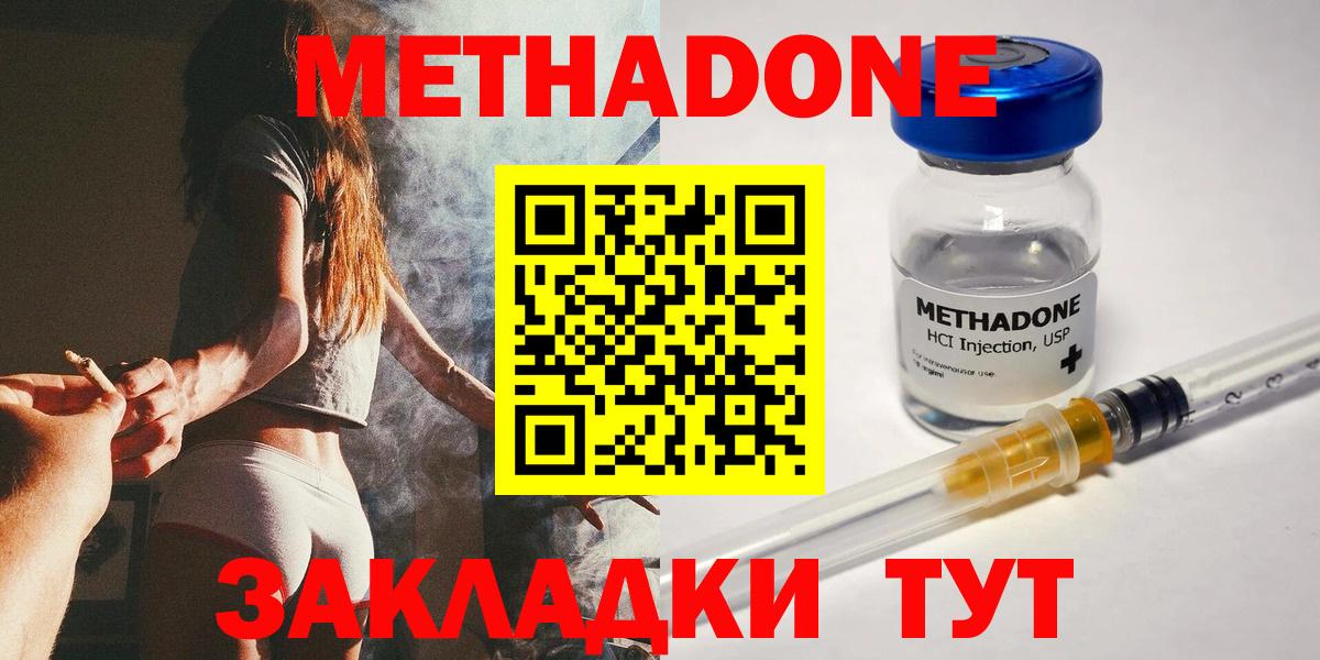МЕТАДОН VHQ Городец