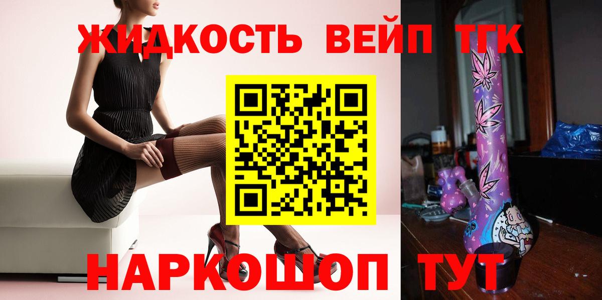 Дистиллят ТГК THC oil  Вход с VPN  Городец 